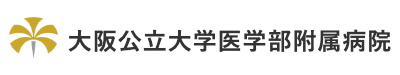 大阪公立大学医学部附属病院